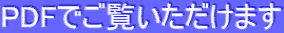 PDF�ł������������܂�