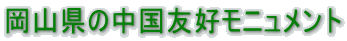 ���R���̒����F�D���j�������g 