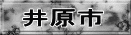 �䌴�s 