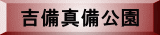 �g���^������ 