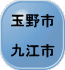 �ʖ�s  ��]�s 